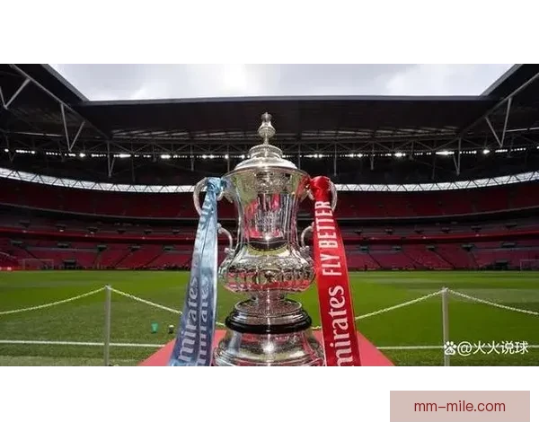 英格兰足总杯宣布取消重赛环节以减轻球员负担从2025年9月起实施